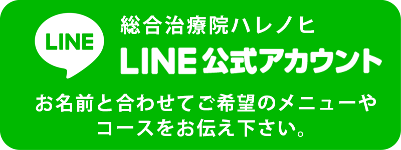 LINE_reserve